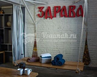 Сауна Здрава. Баня в городе в Москве