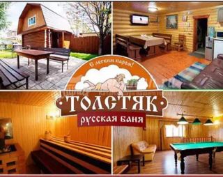 Сауна Баня Толстяк в Перми