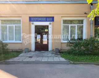 Сауна Петергофские бани АО в Санкт-Петербурге