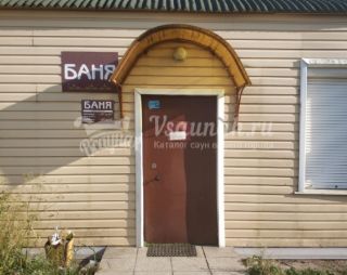 Сауна Баня в пос Гладкое в Санкт-Петербурге