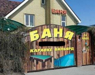 Сауна Баня на дровах Флинт в Ростове-на-Дону