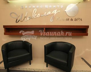 Сауна Сауна Велнес центр Шоколад в Дубне