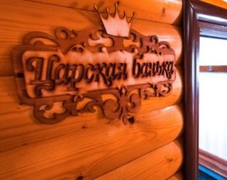 Сауна Сауна Зеленый мыс в Невинномысске