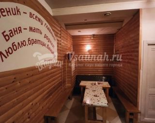 Сауна Сауна с веничком и мангалом в Ростове-на-Дону