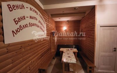 Сауна с веничком и мангалом в Ростове-на-Дону