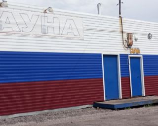 Сауна Сауна на Разъездной в Киселевске