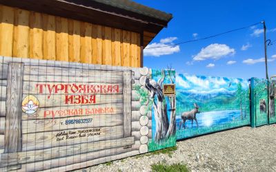 Баня Услада на базе отдыха Тургоякская изба в Миассе