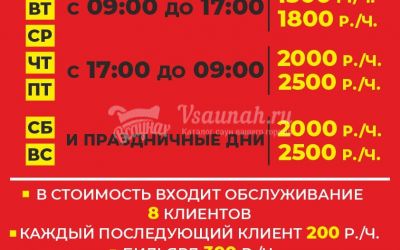 Сауна Tazik на Мариинском в Томске