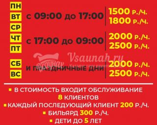 Сауна Сауна Tazik на Мариинском в Томске