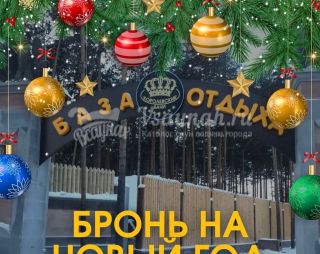 Сауна Королевские бани в Сургуте