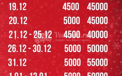 Королевские бани в Сургуте