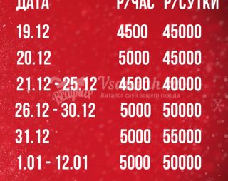 Сауна Королевские бани в Сургуте