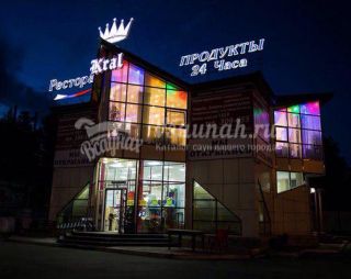 Сауна Банно-гостиничный комплекс Крал в Нижневартовске