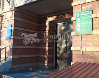 Сауна Наследие, база отдыха в Кирове