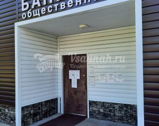 Сауна Общественная баня в Перми