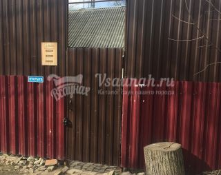 Сауна Баня в Москве