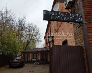 Сауна Сауна Ля Минор в Москве