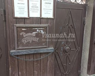 Сауна Сауна, рп. Некрасовский в Москве