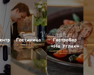 Сауна Сауна в гостиничном комплексе Приморье в Тольятти