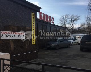 Сауна БАНЯ №2 в Махачкале