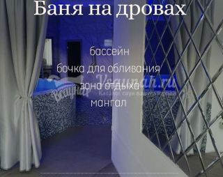 Сауна Народная в Липецке