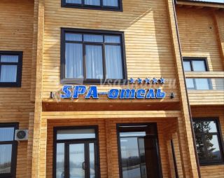 Сауна СПА-Центр Заречье в Барнауле