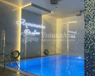 Сауна СПА-салон Aquamarine De Luxe в Махачкале