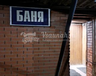 Сауна Гостиница УТЭП в Уфе