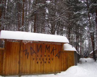 Сауна Банный комплекс Заимка в Екатеринбурге