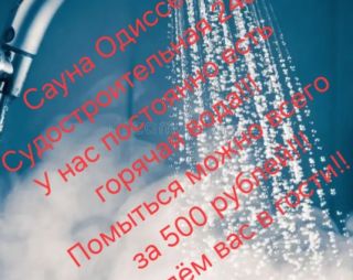 Сауна Сауна Одиссей в Красноярске