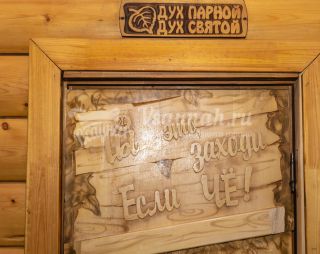 Сауна Сауна БЕРЛОГА в Казани