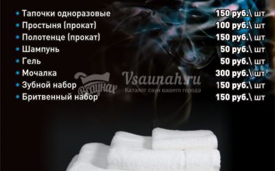 Сауна Tazik Club в Ижевске