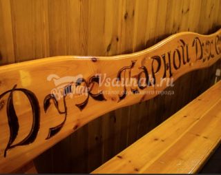 Сауна Сауна Банный Рай в Ханты-Мансийске