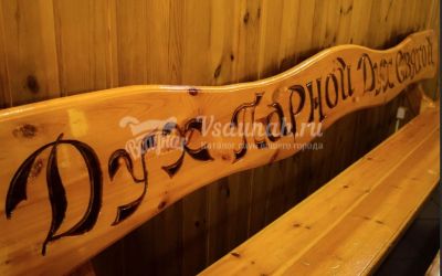 Сауна Банный Рай в Ханты-Мансийске