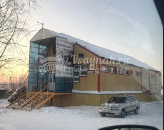 Сауна Баня №3, Сауна Глобус в Салехарде