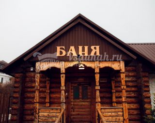 Сауна Баня Рыбацкая деревня в Симферополе