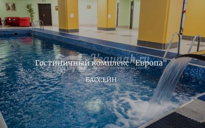 Сауна Европа в Хабаровске