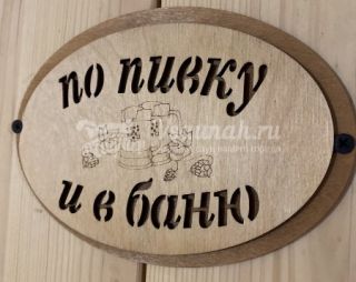 Сауна Сауна У Фаниля в Миассе