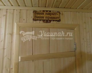 Сауна Сауна У Фаниля в Миассе