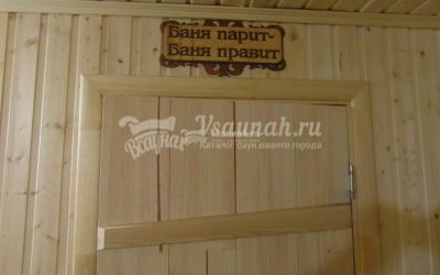 Сауна У Фаниля в Миассе