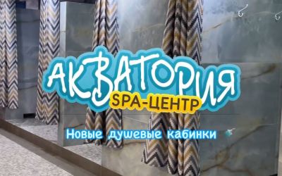 СПА центр Акватория в Чите