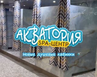 Сауна СПА центр Акватория в Чите